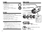 Preview for 80 page of Panasonic POVCAM AG-HCK10G Operating Instructions Manual