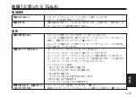 Preview for 85 page of Panasonic POVCAM AG-HCK10G Operating Instructions Manual