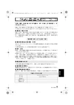 Preview for 63 page of Panasonic POVCAM AG-UCK20GJ Operating Instructions Manual