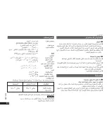 Preview for 82 page of Panasonic RRQR240 - IC RECORDER Operating Instructions Manual