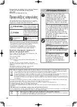 Preview for 30 page of Panasonic S-15MF3E5A Operating Instructions Manual