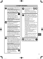 Preview for 31 page of Panasonic S-15MF3E5A Operating Instructions Manual