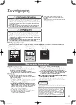 Preview for 33 page of Panasonic S-15MF3E5A Operating Instructions Manual