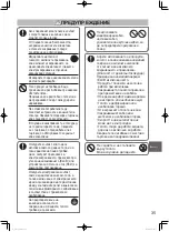 Preview for 35 page of Panasonic S-15MF3E5A Operating Instructions Manual