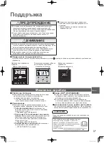 Preview for 37 page of Panasonic S-15MF3E5A Operating Instructions Manual