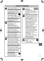 Preview for 43 page of Panasonic S-15MF3E5A Operating Instructions Manual