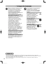 Preview for 44 page of Panasonic S-15MF3E5A Operating Instructions Manual