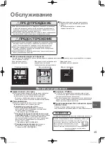 Preview for 45 page of Panasonic S-15MF3E5A Operating Instructions Manual