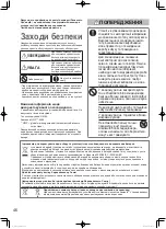 Preview for 46 page of Panasonic S-15MF3E5A Operating Instructions Manual