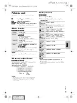 Preview for 71 page of Panasonic SC-AKX710 Operating Instructions Manual