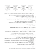 Preview for 20 page of Panasonic SCR-CH150H Operating Instructions Manual