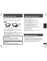 Preview for 39 page of Panasonic SCSP100 - COMPACT STEREO SYSTEM Operating Instructions Manual