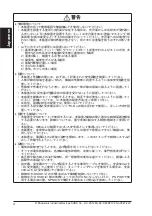 Preview for 4 page of Panasonic SF4B-A10-01 V2 Quick Instruction Manual