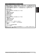 Preview for 23 page of Panasonic SF4B-A10-01 V2 Quick Instruction Manual