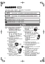 Preview for 20 page of Panasonic SR-AL108-K Operating Instructions Manual