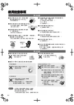 Preview for 22 page of Panasonic SR-AL108-K Operating Instructions Manual