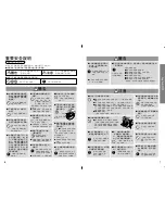 Preview for 4 page of Panasonic SR-JHG18 Operating Instructions Manual