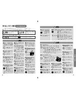 Preview for 16 page of Panasonic SR-JHG18 Operating Instructions Manual