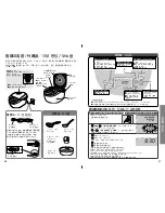 Preview for 19 page of Panasonic SR-JHG18 Operating Instructions Manual