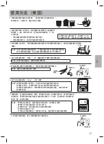 Preview for 17 page of Panasonic SR-RN188 Operating Instructions Manual