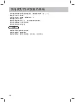 Preview for 18 page of Panasonic SR-RN188 Operating Instructions Manual