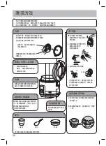 Preview for 20 page of Panasonic SR-RN188 Operating Instructions Manual