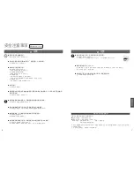 Preview for 23 page of Panasonic SR-SSS185 Operating Instructions Manual