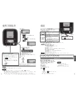 Preview for 27 page of Panasonic SR-SSS185 Operating Instructions Manual