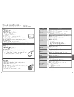 Preview for 36 page of Panasonic SR-SSS185 Operating Instructions Manual