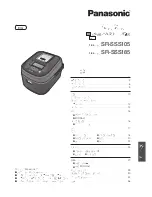 Preview for 39 page of Panasonic SR-SSS185 Operating Instructions Manual