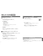 Preview for 61 page of Panasonic SR-SSS185 Operating Instructions Manual