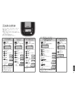 Preview for 75 page of Panasonic SR-SSS185 Operating Instructions Manual