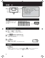 Preview for 28 page of Panasonic SR-ZG185 Operating Instructions Manual