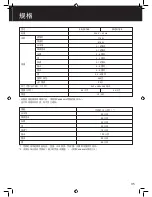 Preview for 35 page of Panasonic SR-ZG185 Operating Instructions Manual