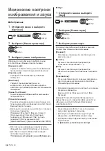 Preview for 52 page of Panasonic TX-32DSN608 Operating Instructions Manual