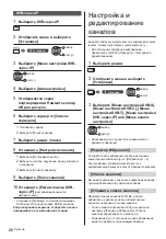 Preview for 54 page of Panasonic TX-32DSN608 Operating Instructions Manual