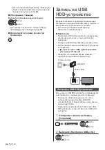 Preview for 58 page of Panasonic TX-32DSN608 Operating Instructions Manual