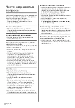 Preview for 64 page of Panasonic TX-32DSN608 Operating Instructions Manual