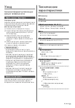 Preview for 65 page of Panasonic TX-32DSN608 Operating Instructions Manual