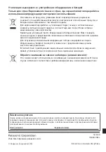 Preview for 68 page of Panasonic TX-32DSN608 Operating Instructions Manual