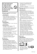 Preview for 39 page of Panasonic TX-32DST606 Operating Instructions Manual