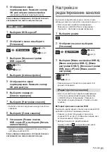 Preview for 57 page of Panasonic TX-32FSX609 Operating Instructions Manual