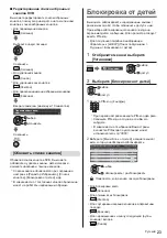 Preview for 59 page of Panasonic TX-32FSX609 Operating Instructions Manual