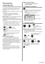 Preview for 61 page of Panasonic TX-32FSX609 Operating Instructions Manual