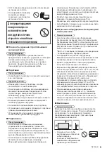 Preview for 45 page of Panasonic TX-40DXM715 Operating Instructions Manual