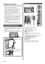 Preview for 52 page of Panasonic TX-40DXM715 Operating Instructions Manual