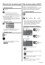 Preview for 61 page of Panasonic TX-40DXM715 Operating Instructions Manual