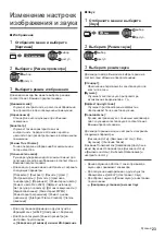 Preview for 63 page of Panasonic TX-40DXM715 Operating Instructions Manual