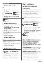 Preview for 65 page of Panasonic TX-40DXM715 Operating Instructions Manual