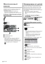 Preview for 66 page of Panasonic TX-40DXM715 Operating Instructions Manual